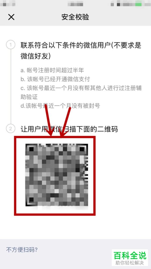 如何通过手机号注册微信小号