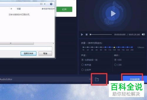如何通过迅捷音频转换器将QQ音乐文件转换为MP3格式