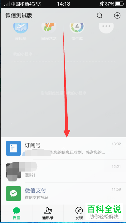 如何通过手机微信查看台湾通行证签注还剩多少次