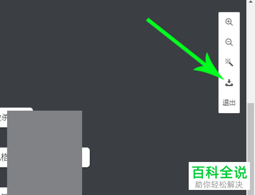 如何通过幕布软件将思维导图导出