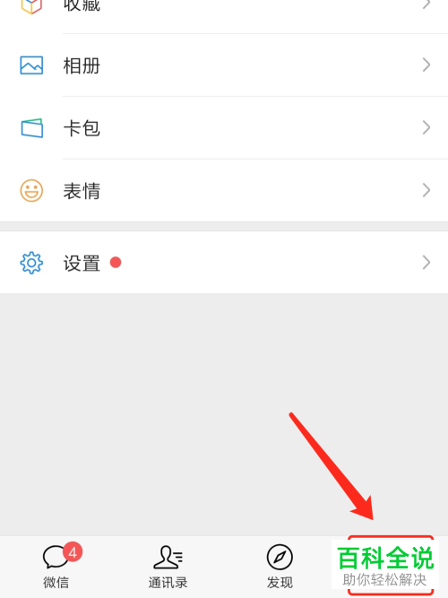 如何通过手机微信充值羊城通