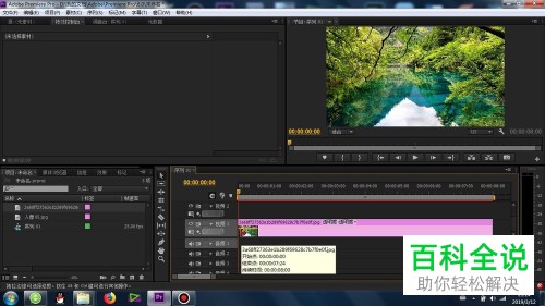 如何通过Pr给视频/图片添加旋转扭曲效果