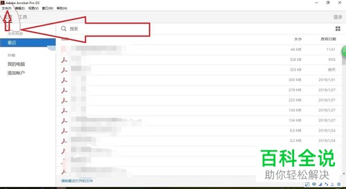 如何通过Adobe Acrobat DC删除PDF文件页面