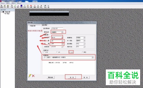 如何通过图锐LED修改显示屏文字