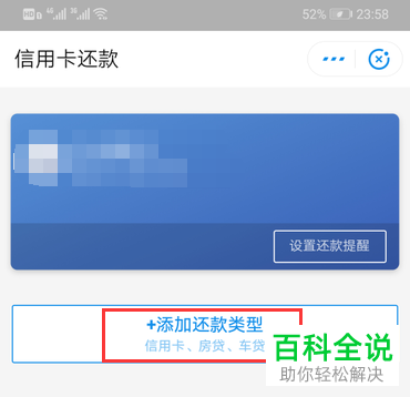 如何通过支付宝进行信用卡还款