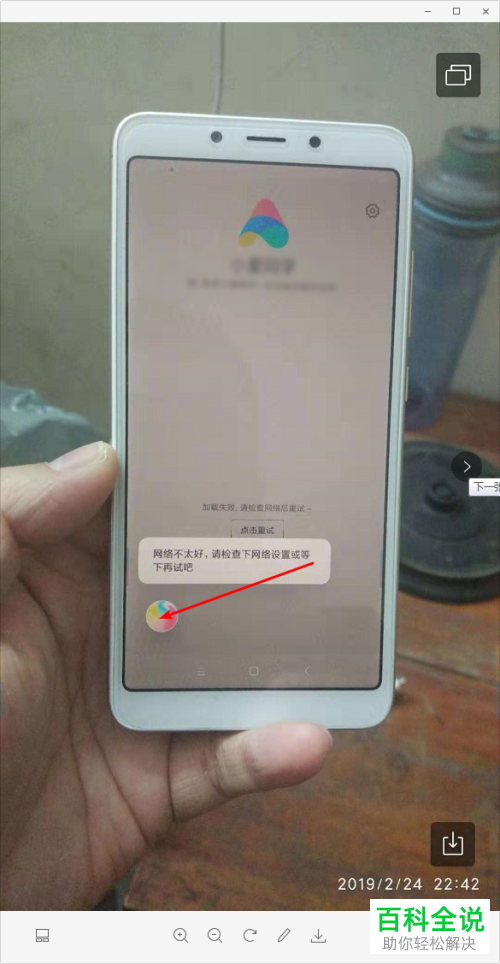 如何通过智能AI小爱同学拨打电话