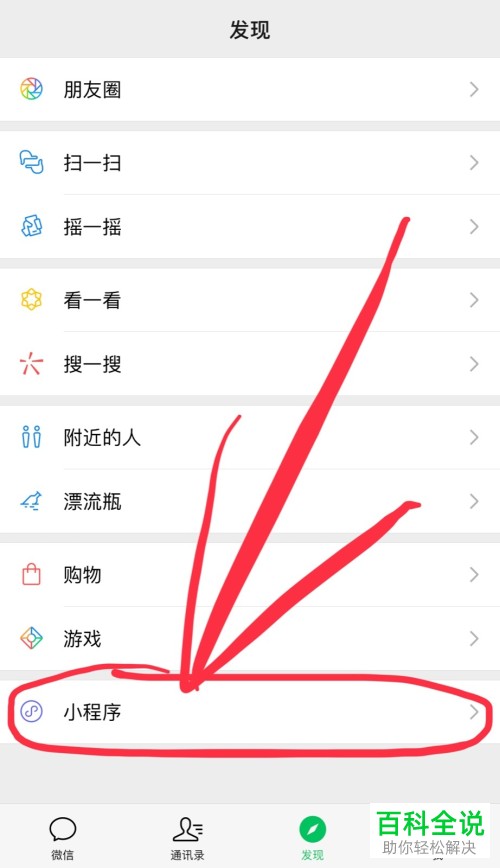 如何通过手机端微信中的小程序打开小米商城？
