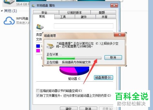 如何提高电脑的运行速度