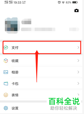 如何通过微信来进行油卡充值