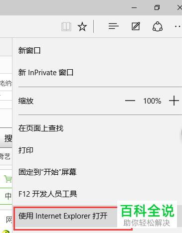 如何通过win10系统内ie浏览器的Internet选项功能来设置浏览器
