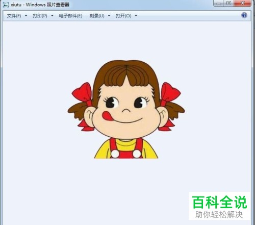 如何通过PS将图片背景设为透明