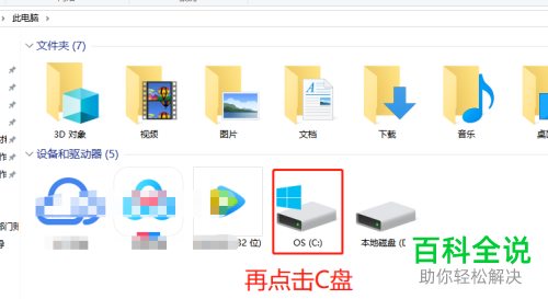 如何提升win10系统电脑的运行速度