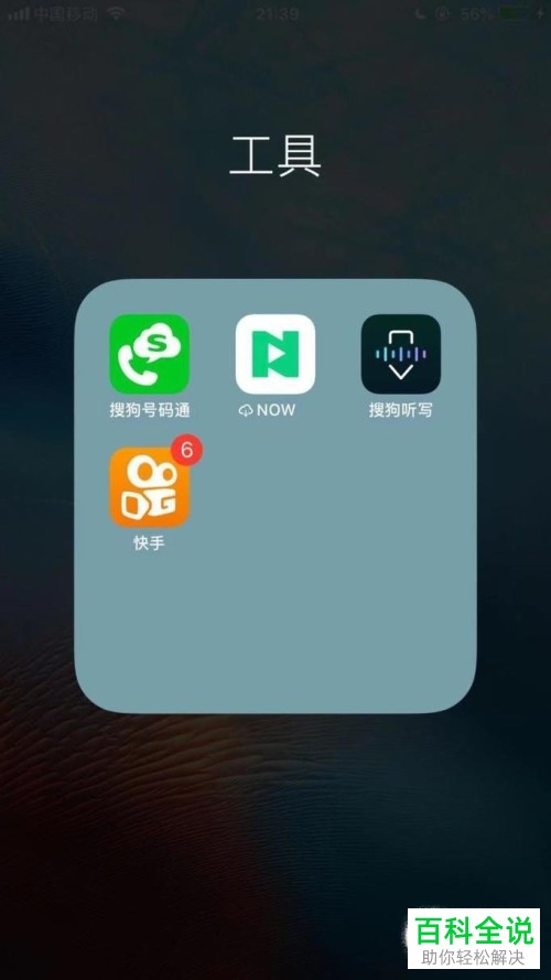 如何退出和切换快手App的账号登录
