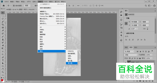 如何通过PS将图片变为线稿