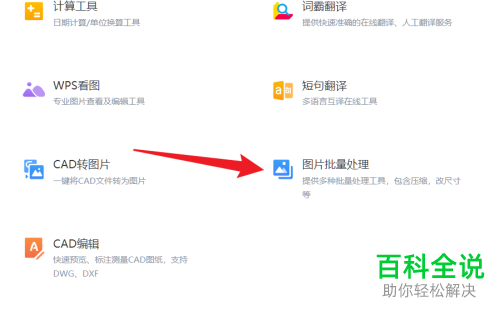 如何通过电脑将图片格式转换为JPG