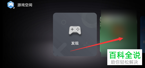 如何添加或取消添加应用到华为手机游戏空间中