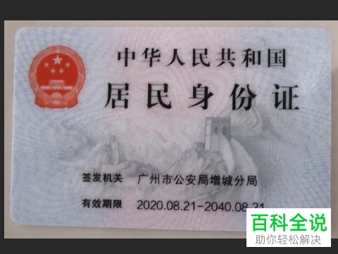 如何通过PS旋转、裁剪图片