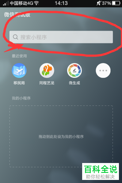 如何通过手机微信查看台湾通行证签注还剩多少次