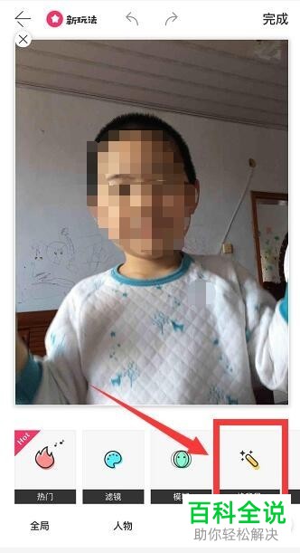 如何通过“马卡龙玩图”App更改手机照片中的背景