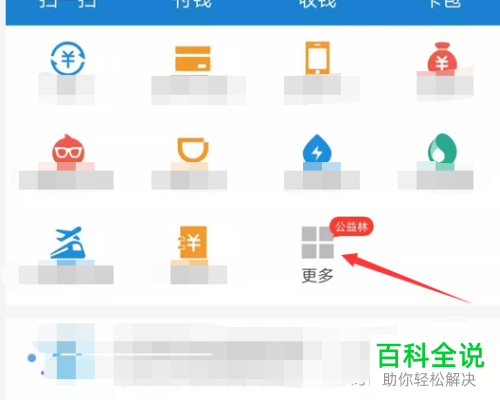 如何通过支付宝App查看快递信息