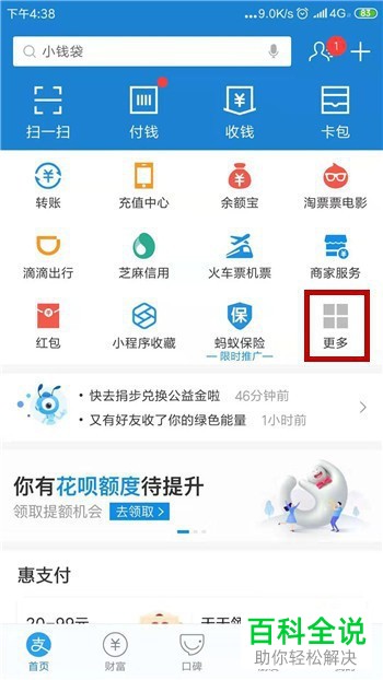 如何通过支付宝、微信办理ETC