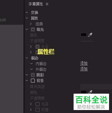 如何通过Pr制作文字路径字幕