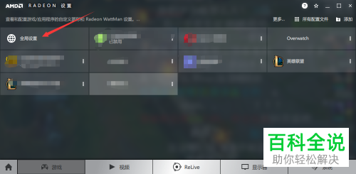 如何通过amd显卡快速将游戏fps提高