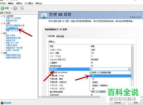 如何提高高配电脑的游戏流畅度