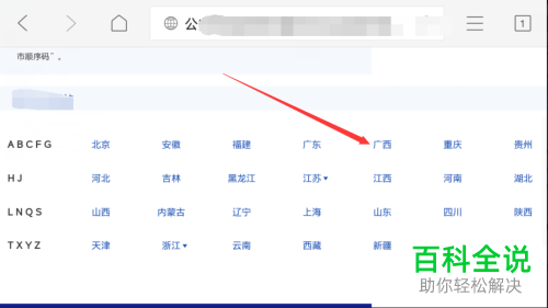 如何通过手机查看科目二的考试成绩分数