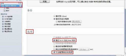 如何通过无线连接iTools?通过无线连接iTools的方法