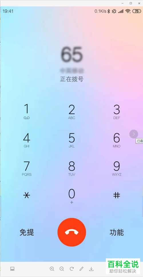 如何通过智能AI小爱同学拨打电话