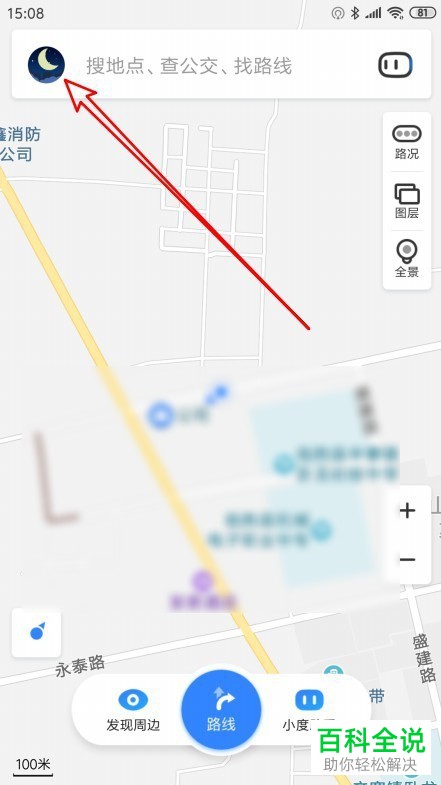 如何添加手机版百度地图中家与公司的地址