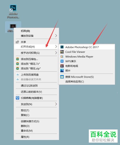 如何通过PS裁剪视频