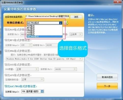 如何提取视频中的音乐
