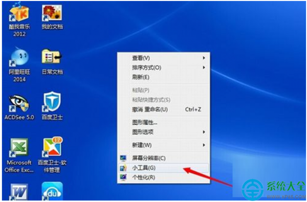 如何添加win7系统桌面小工具