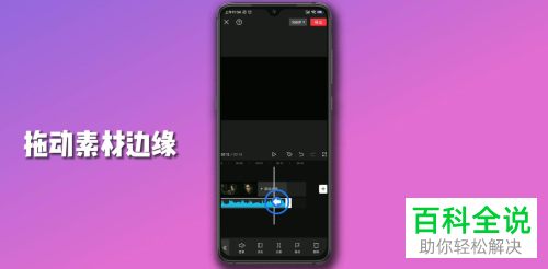 如何通过剪映删除视频中的音频片段