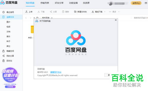 如何提高百度网盘下载速度