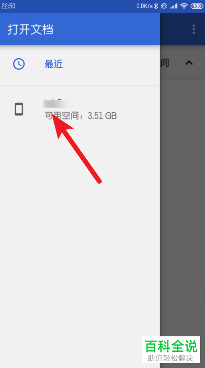 如何通过DiskDigger Pro恢复手机视频文件