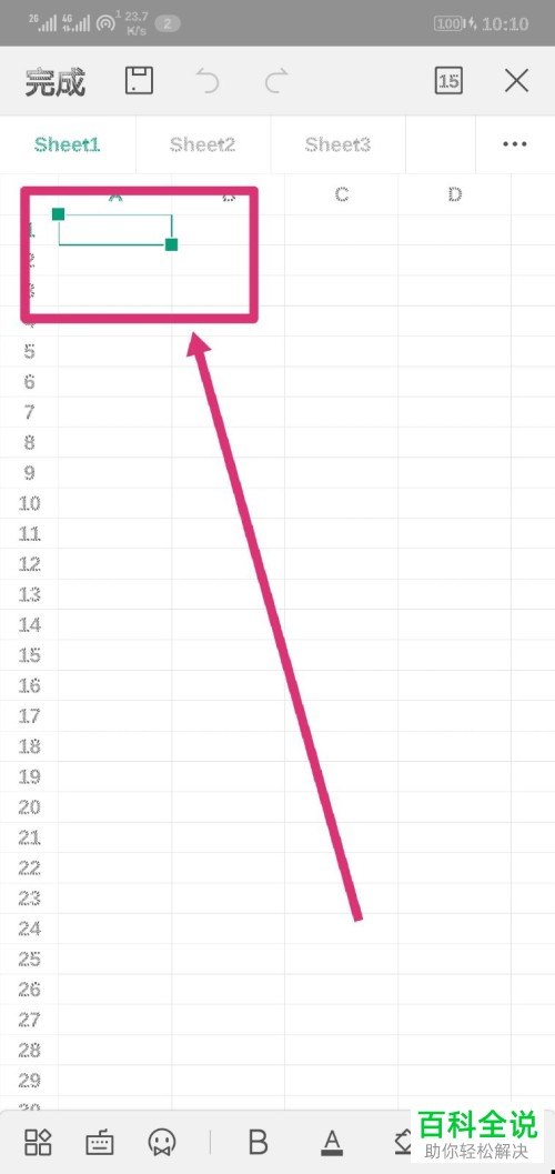 如何添加斜线至手机wps office软件内的单元格中