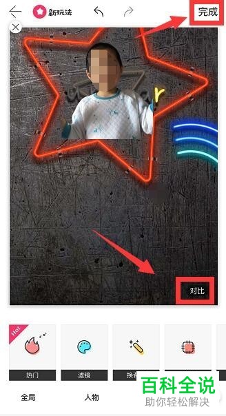 如何通过“马卡龙玩图”App更改手机照片中的背景