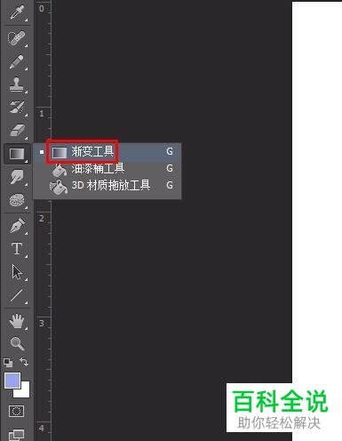 如何通过PS制作马赛克渐变背景图片