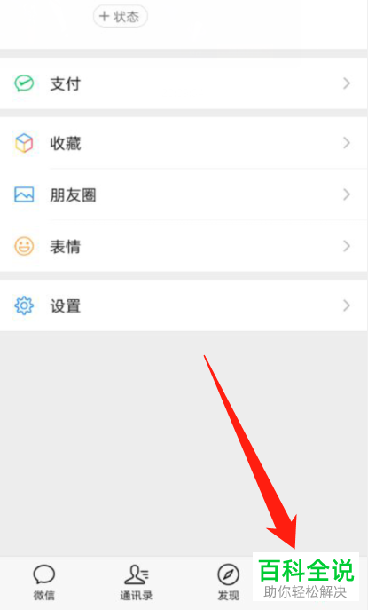 如何通过微信收款积分兑换礼物