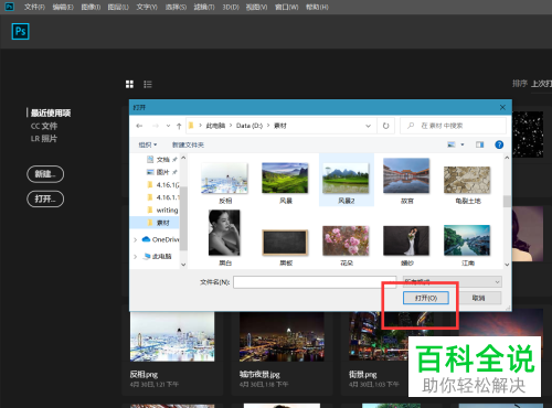 如何通过PS去除图片水印