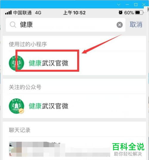 如何通过支付宝、微信查看核酸检测结果