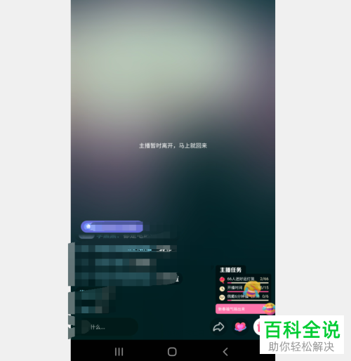 如何通过抖音直播进入作者主页