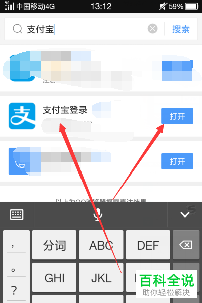 如何通过手机查询支付宝账号注册时间