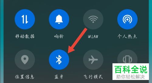 如何通过华为V20手机中的蓝牙功能来连接设备