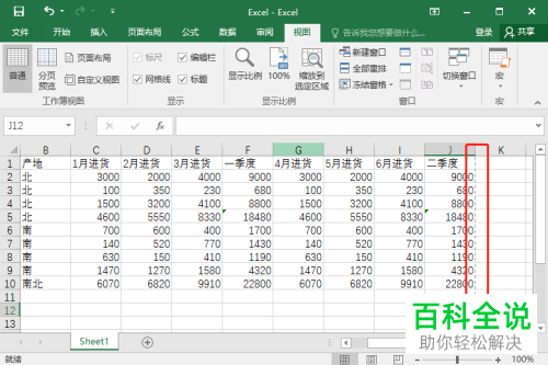 如何通过Excel分页预览功能调整表格范围