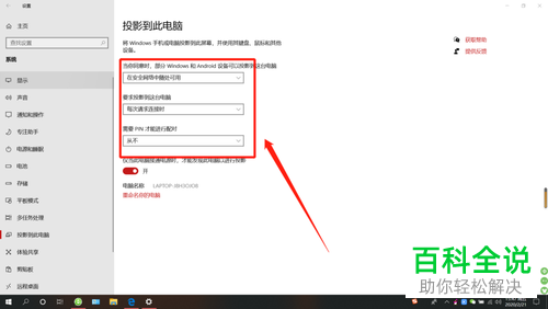 如何投放iphone手机的屏幕到电脑上