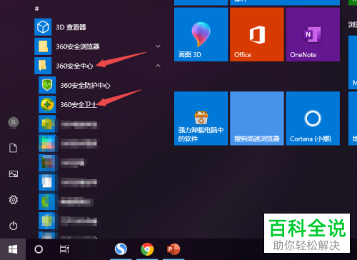如何通过360安全卫士恢复回收站清空的文件
